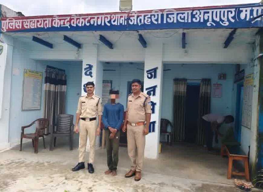 सिंघौरा की मोबाइल दुकान में चोरी का खुलासा, ₹1.20 लाख का माल बरामद—19 वर्षीय आरोपी गिरफ्तार
