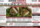 ₹24 हजार का ‘सोख पिट’ या सरकारी धन की कब्र? चाका में निर्माण की जमीनी तस्वीर ने खोली तकनीकी स्वीकृति की पोल