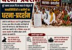 हर्री की ₹25 लाख की ग्रेवल रोड पर बवाल, अधूरे काम के बावजूद भुगतान का आरोप—3 सितंबर को विशाल धरना-प्रदर्शन