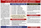 3 सितंबर को खाम्हीडोल में कलेक्टर को सौंपेंगे ज्ञापन, निर्माण कार्यों में कथित अनियमितताओं पर कार्रवाई और स्वतंत्र जांच की मांग; उपयंत्री अमन मंसूरी की भूमिका की शिकायत,