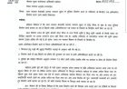 सीसी रोड से घाट तक ‘अदृश्य मजदूर’! केशवाही पंचायत के कामों की जांच की मांग