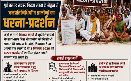 हर्री की ₹25 लाख की ग्रेवल रोड पर बवाल, अधूरे काम के बावजूद भुगतान का आरोप—3 सितंबर को विशाल धरना-प्रदर्शन