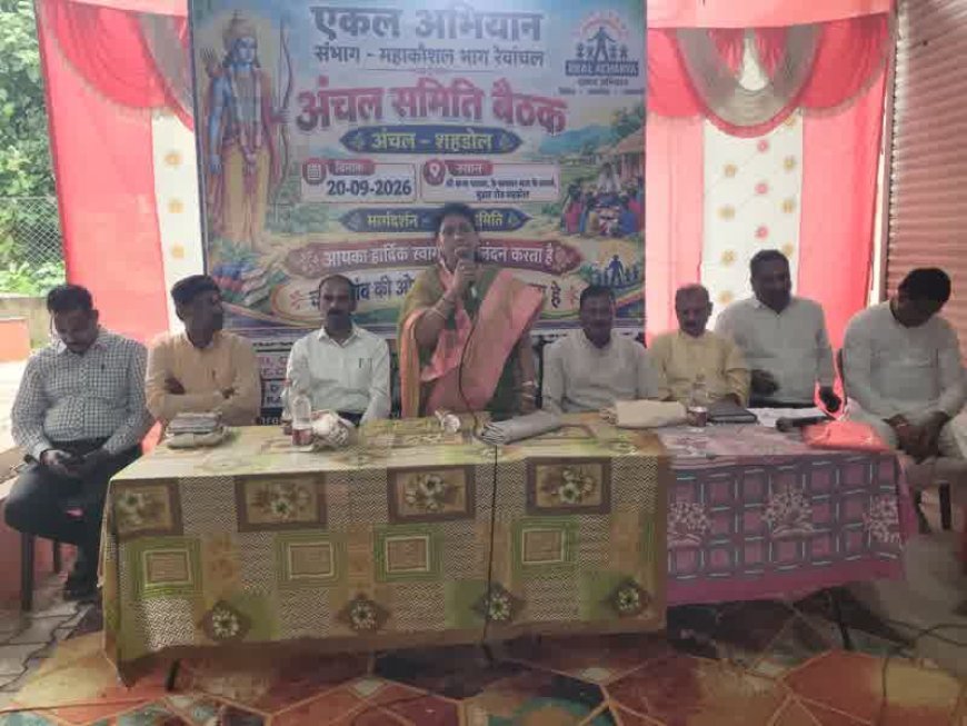 पंचमुखी शिक्षा से समग्र ग्राम विकास की ओर बढ़ रहा एकल अभियान