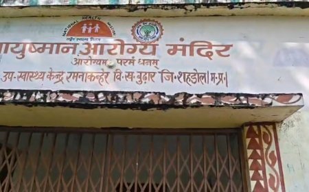 आयुष्मान आरोग्य मंदिर में सफाई व्यवस्था पर सवाल, कर्मचारी के नाम पर हर माह भुगतान का आरोप