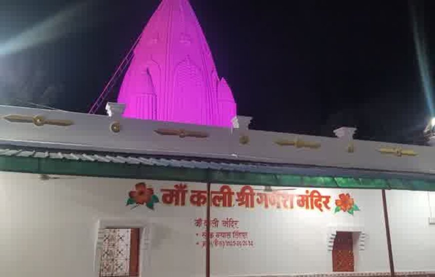 मां काली मंदिर सिंहपुर में नवरात्रि की तैयारियां पूर्ण, भक्तिमय होगा माहौल